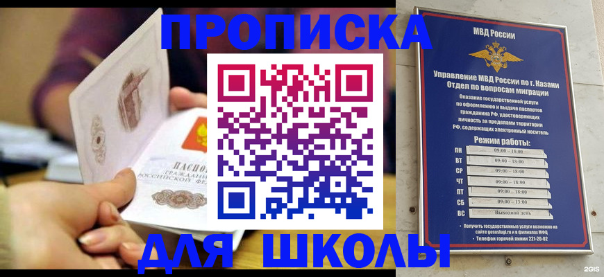 временная регистрация недорого в Бийске